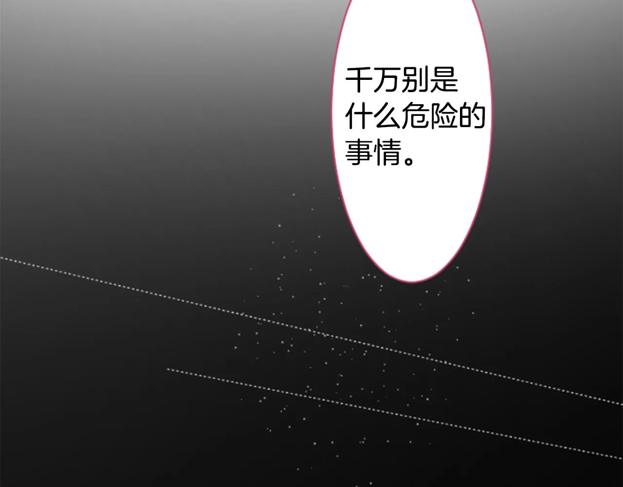 第135话 星星的巡礼阿斯特洛拉贝 第73页