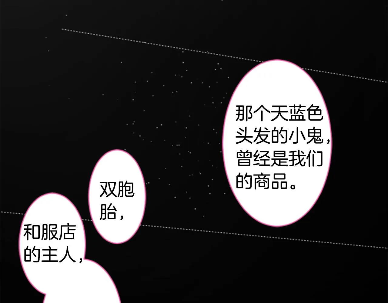 第135话 星星的巡礼阿斯特洛拉贝 第74页