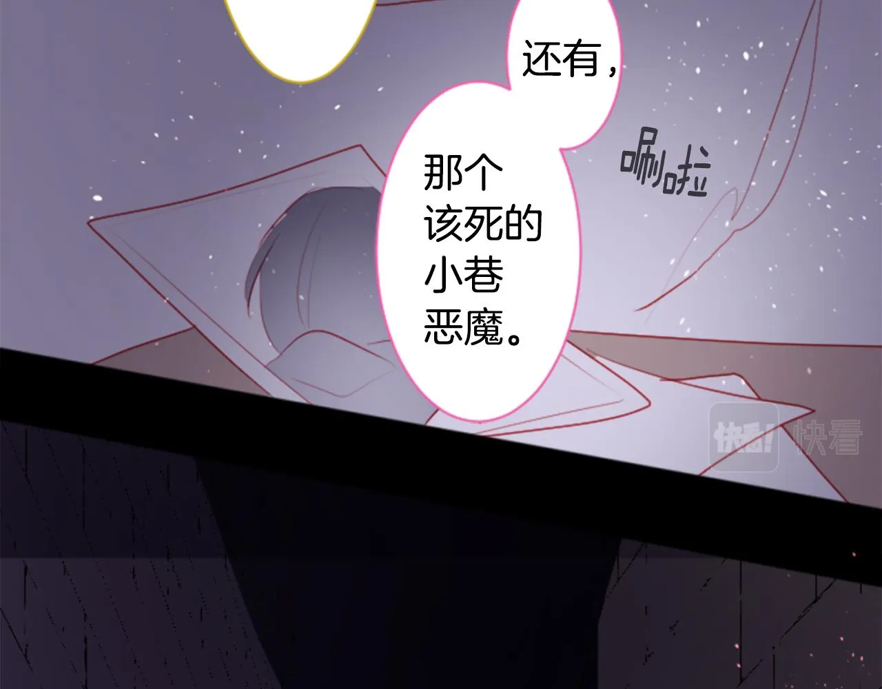 第135话 星星的巡礼阿斯特洛拉贝 第78页