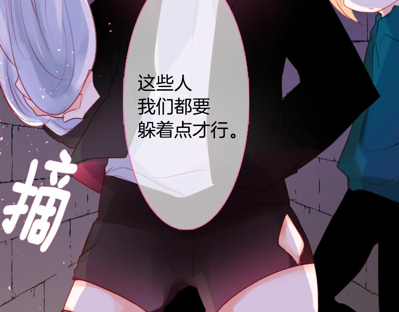 第135话 星星的巡礼阿斯特洛拉贝 第80页