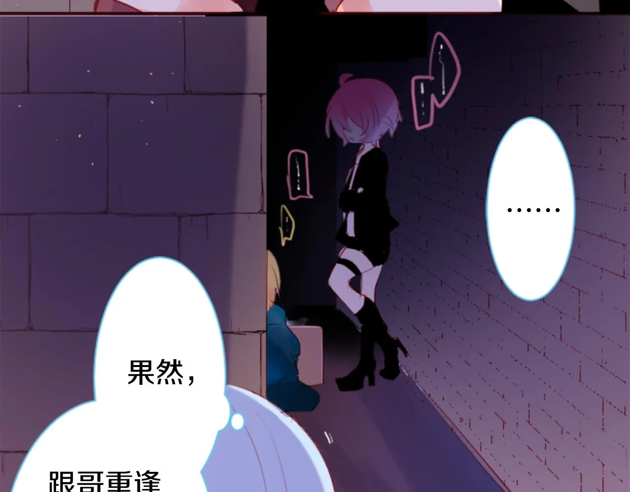 第135话 星星的巡礼阿斯特洛拉贝 第81页