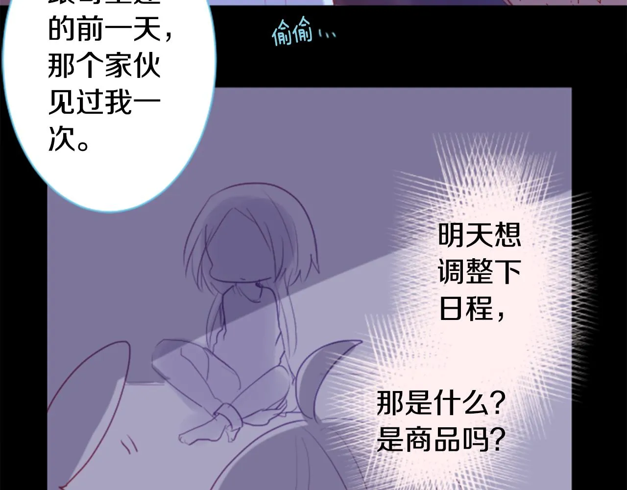 第135话 星星的巡礼阿斯特洛拉贝 第82页