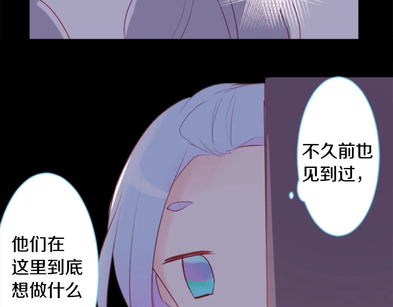 第135话 星星的巡礼阿斯特洛拉贝 第83页