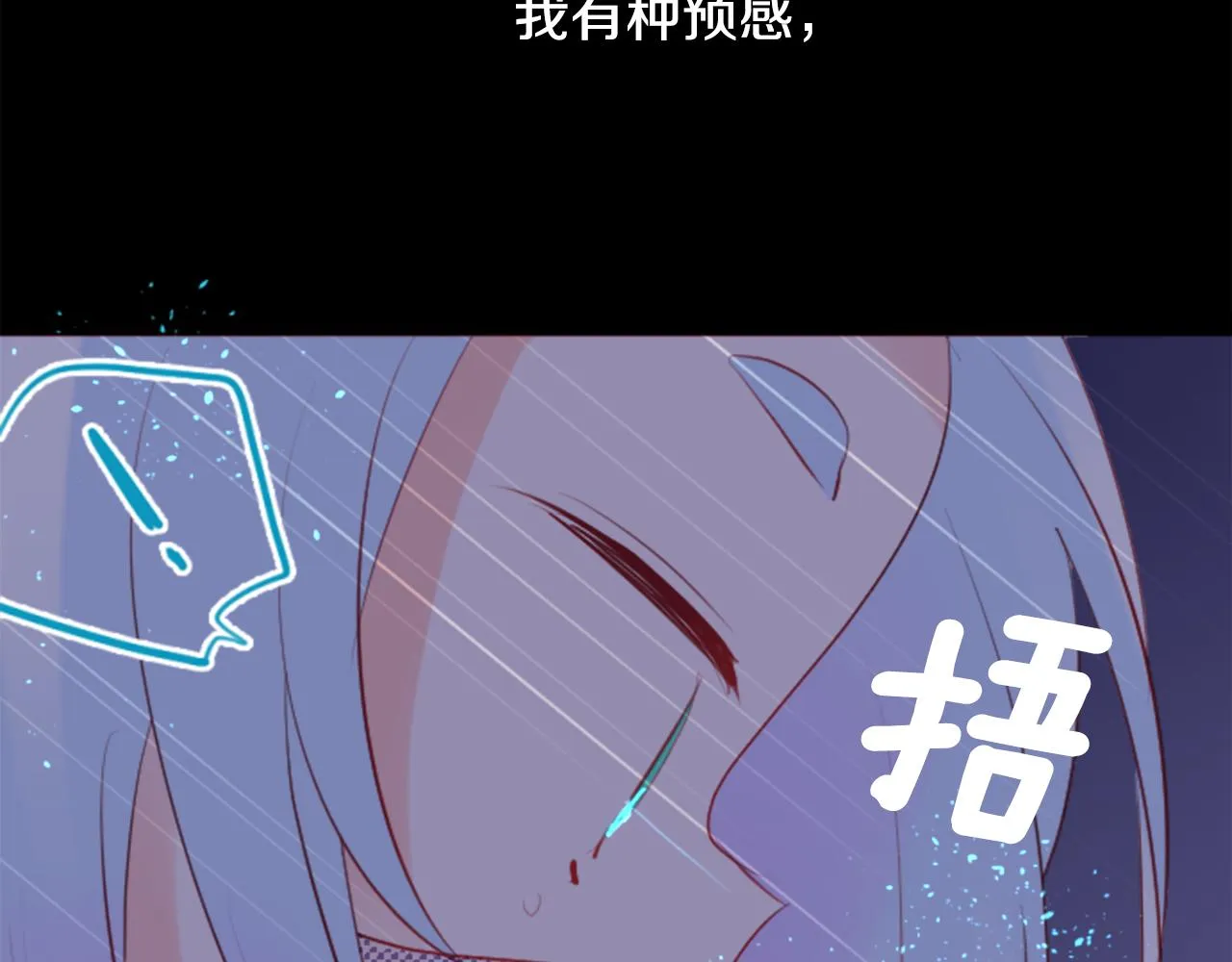 第135话 星星的巡礼阿斯特洛拉贝 第85页