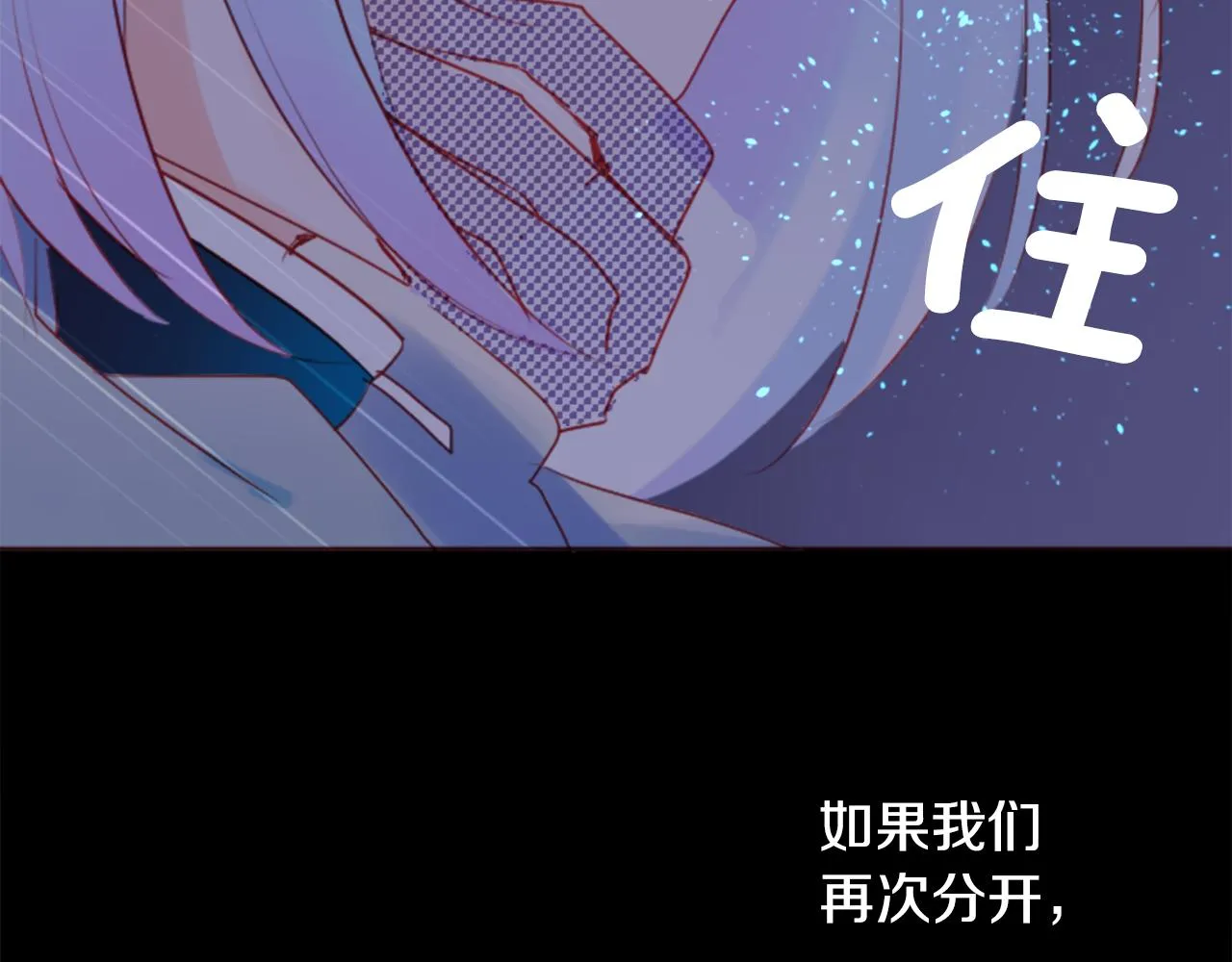 第135话 星星的巡礼阿斯特洛拉贝 第86页