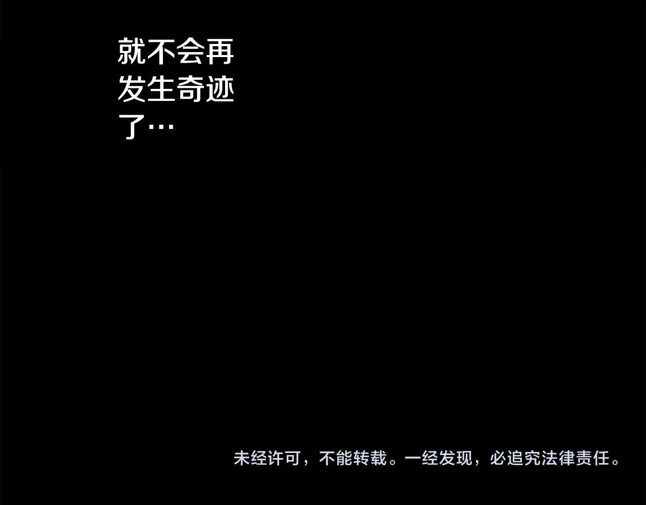 第135话 星星的巡礼阿斯特洛拉贝 第87页