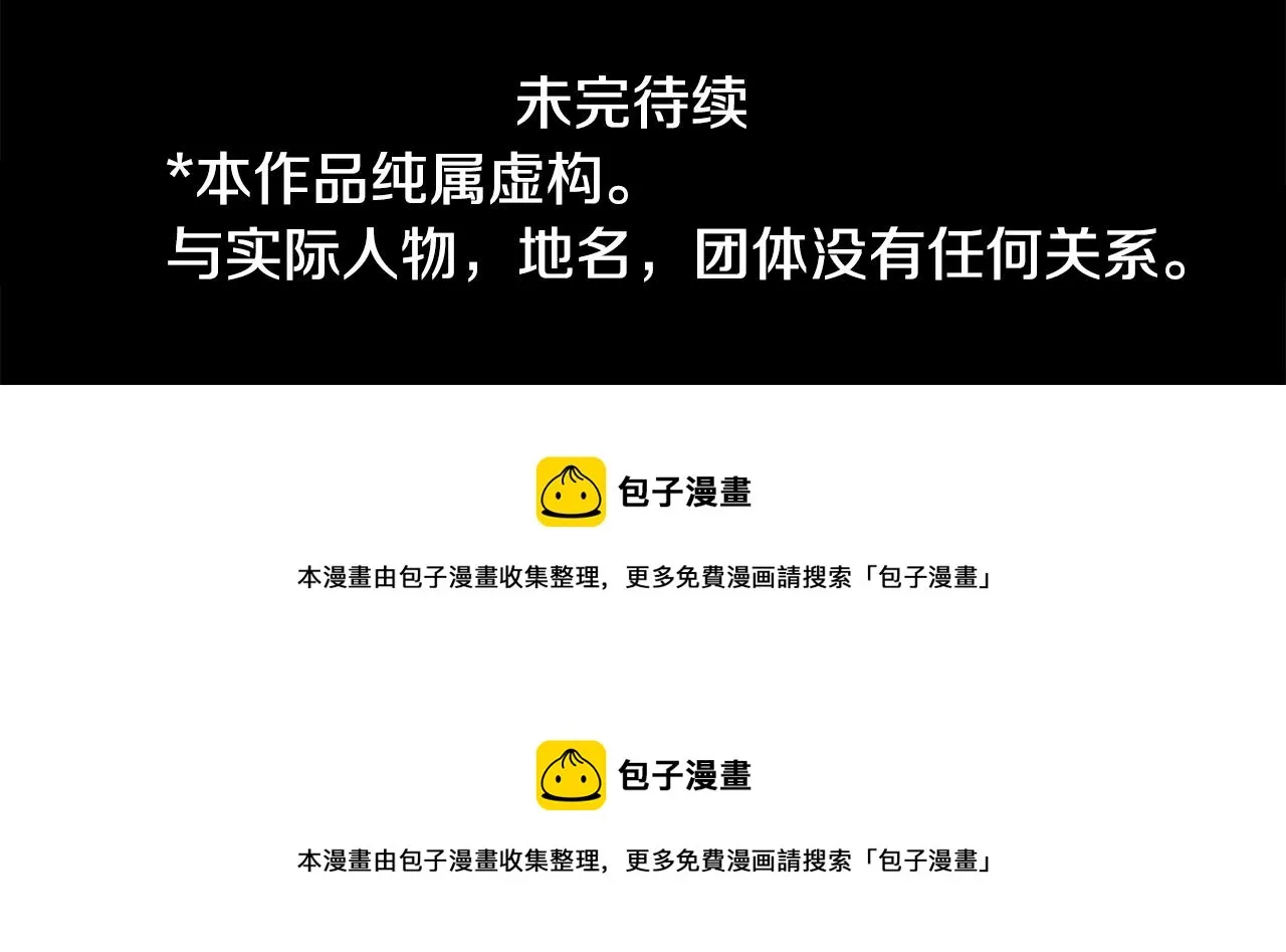第135话 星星的巡礼阿斯特洛拉贝 第88页