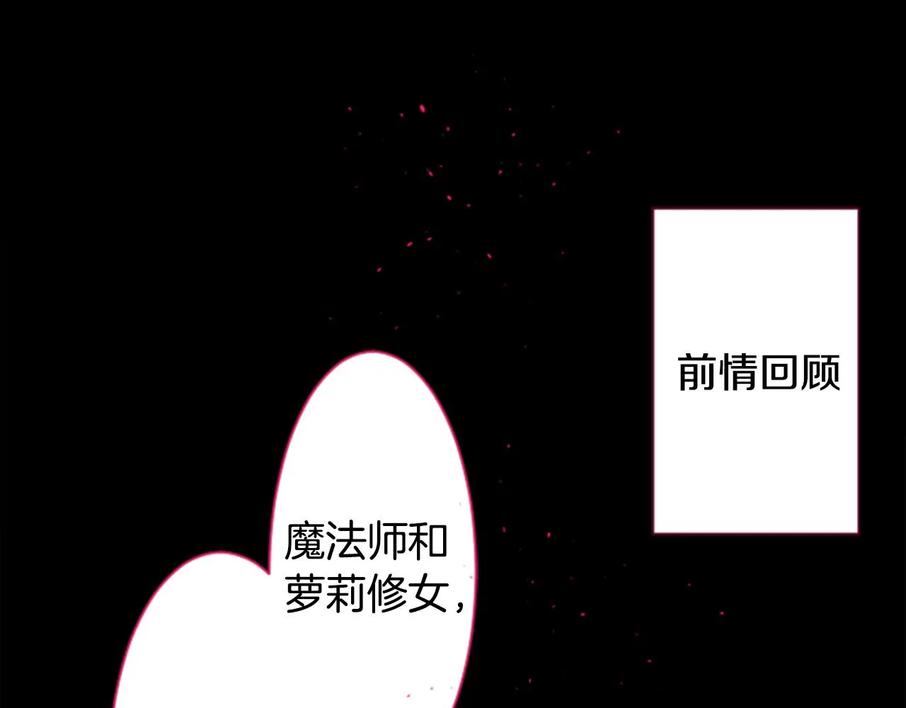 第136话 回归的春天暂停期 第3页
