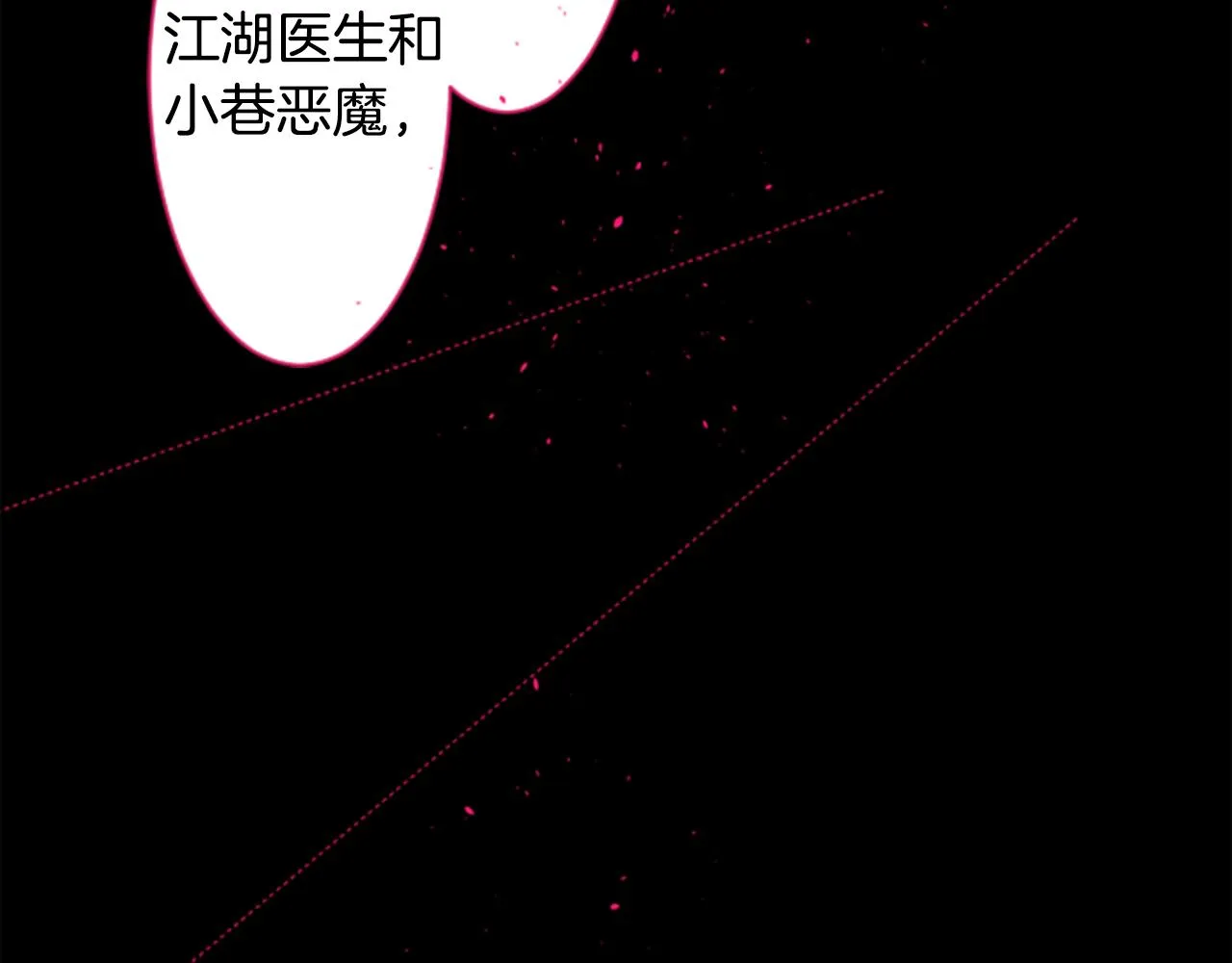 第136话 回归的春天暂停期 第4页