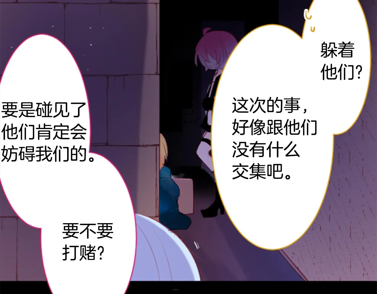 第136话 回归的春天暂停期 第8页