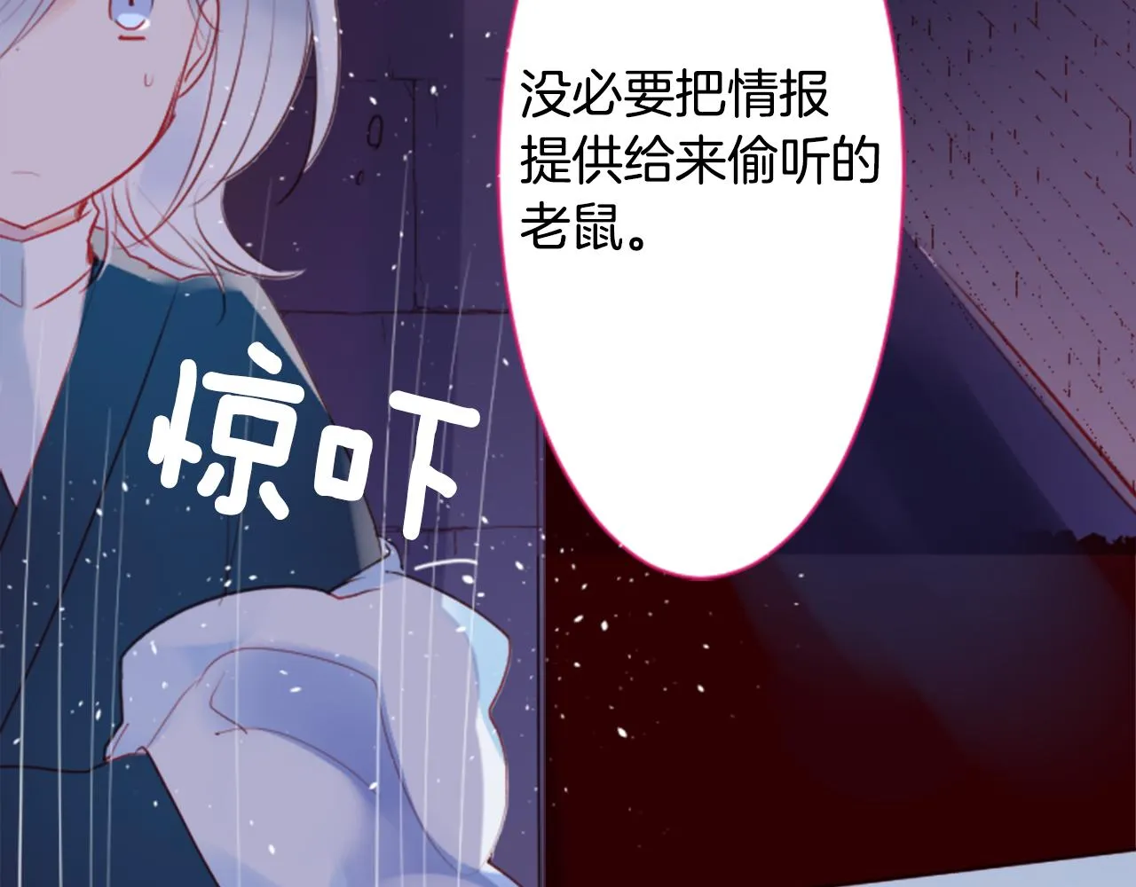 第136话 回归的春天暂停期 第20页