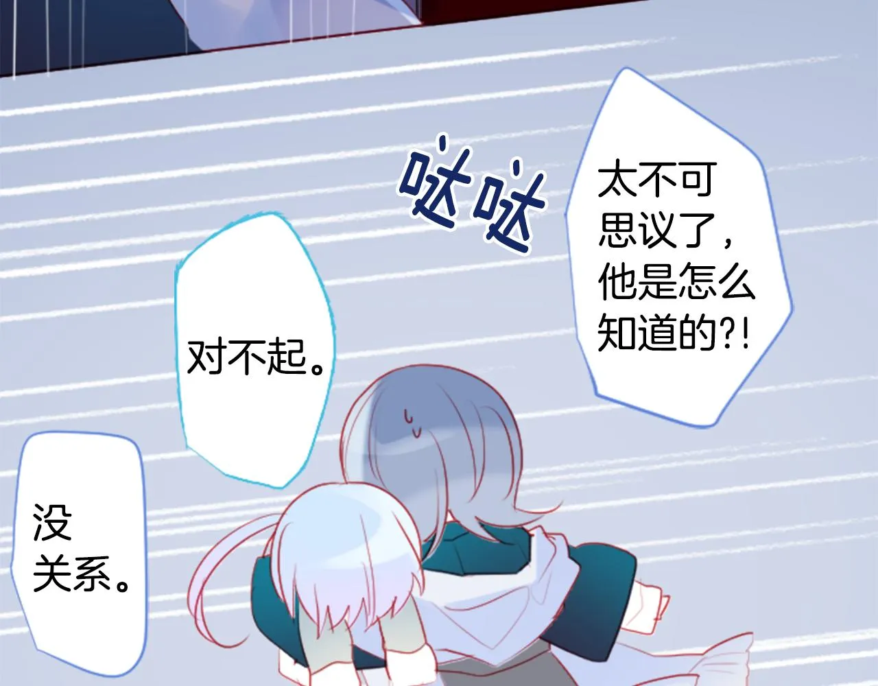 第136话 回归的春天暂停期 第21页