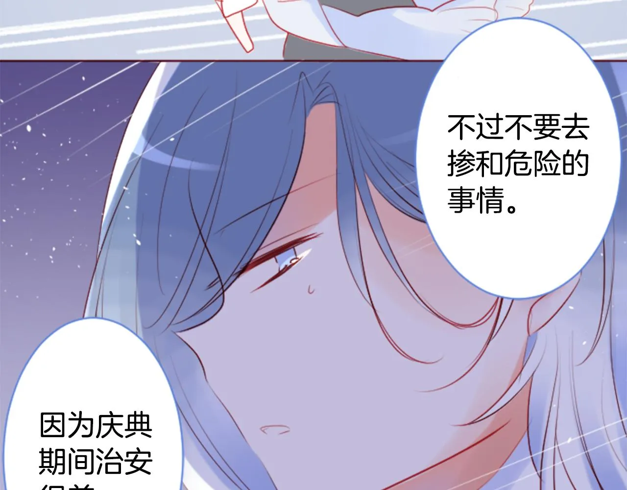 第136话 回归的春天暂停期 第22页