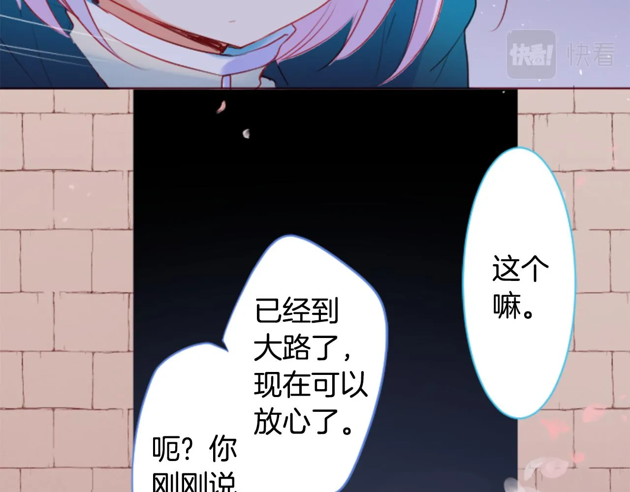 第136话 回归的春天暂停期 第24页