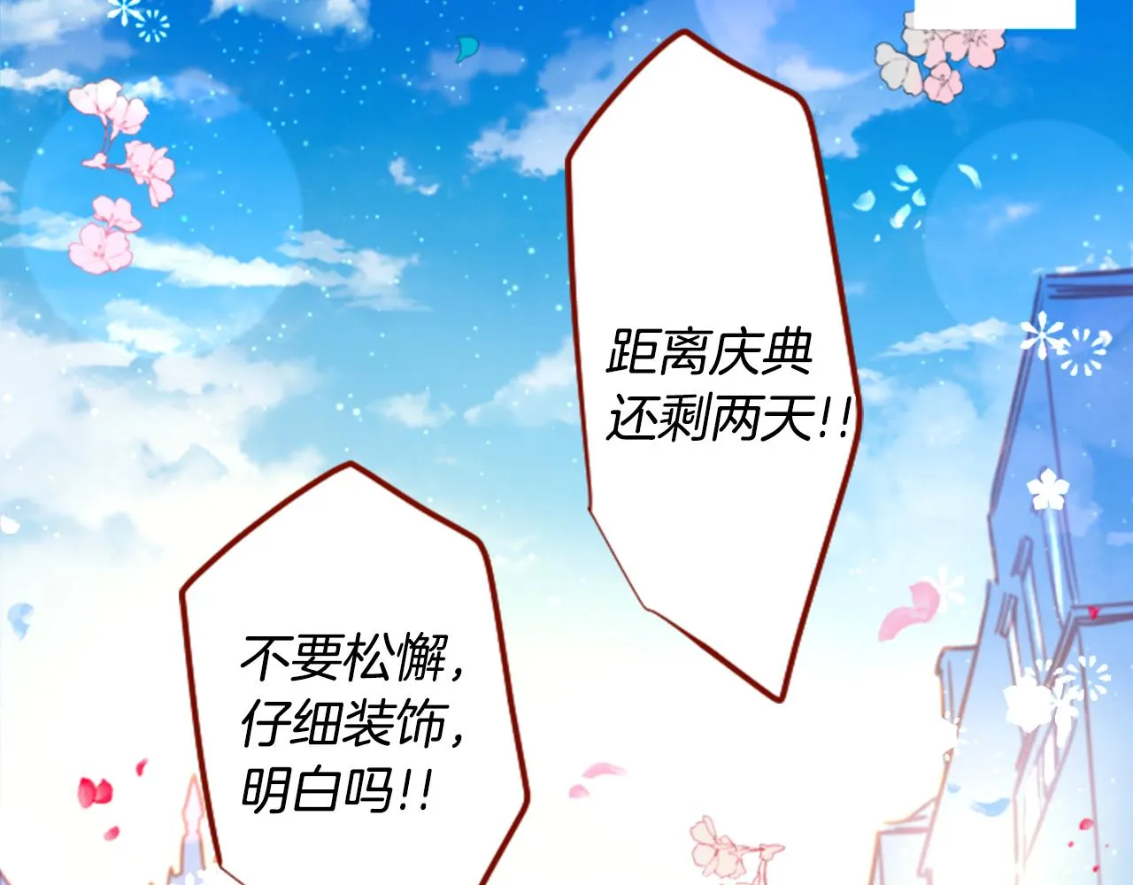 第136话 回归的春天暂停期 第35页