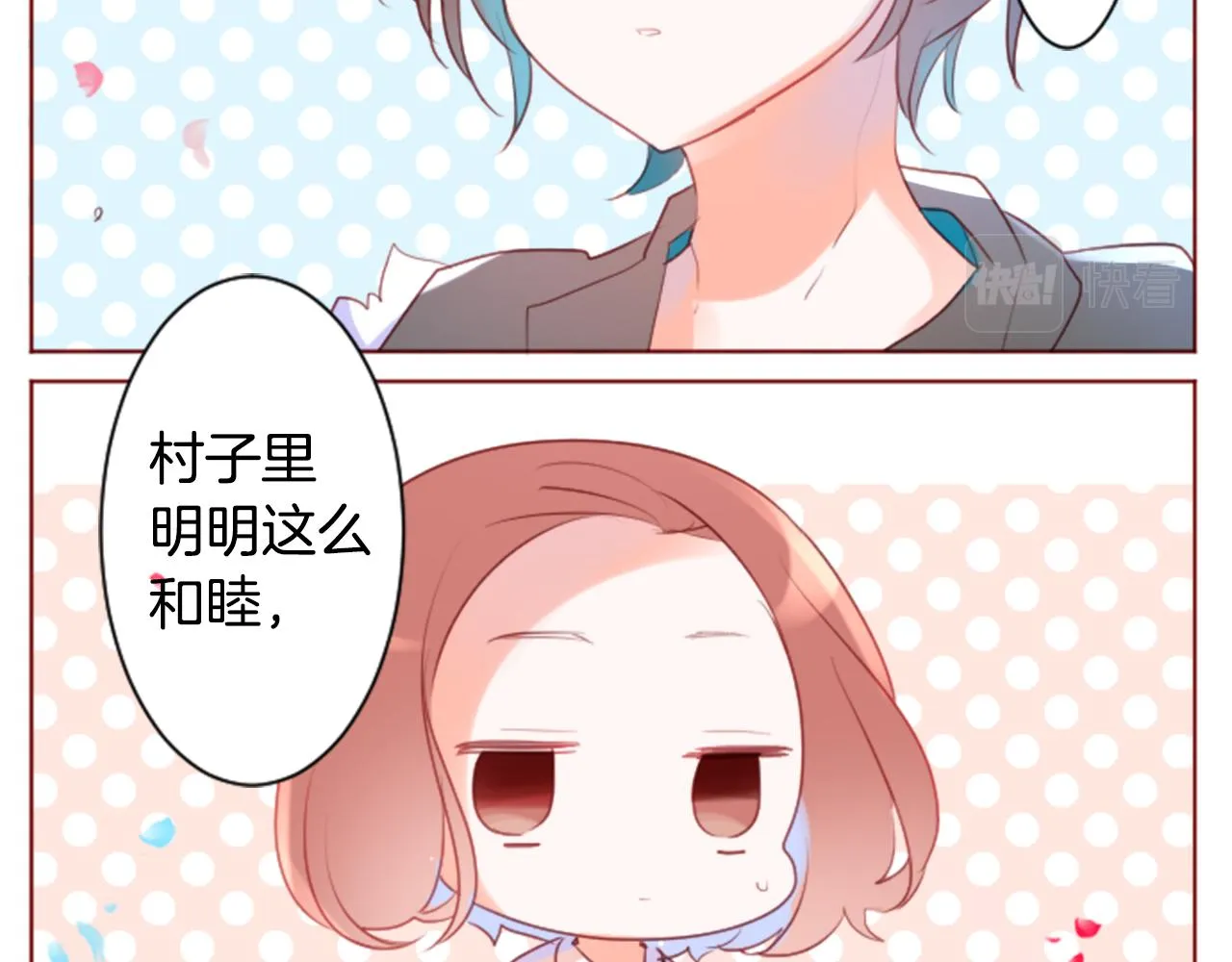 第136话 回归的春天暂停期 第37页