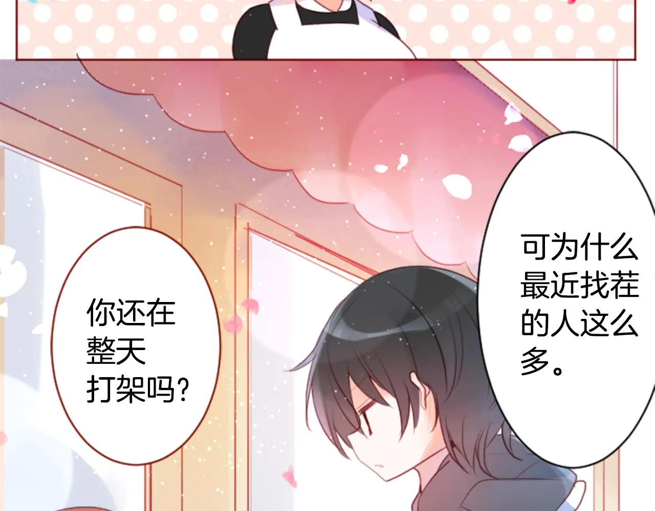 第136话 回归的春天暂停期 第38页
