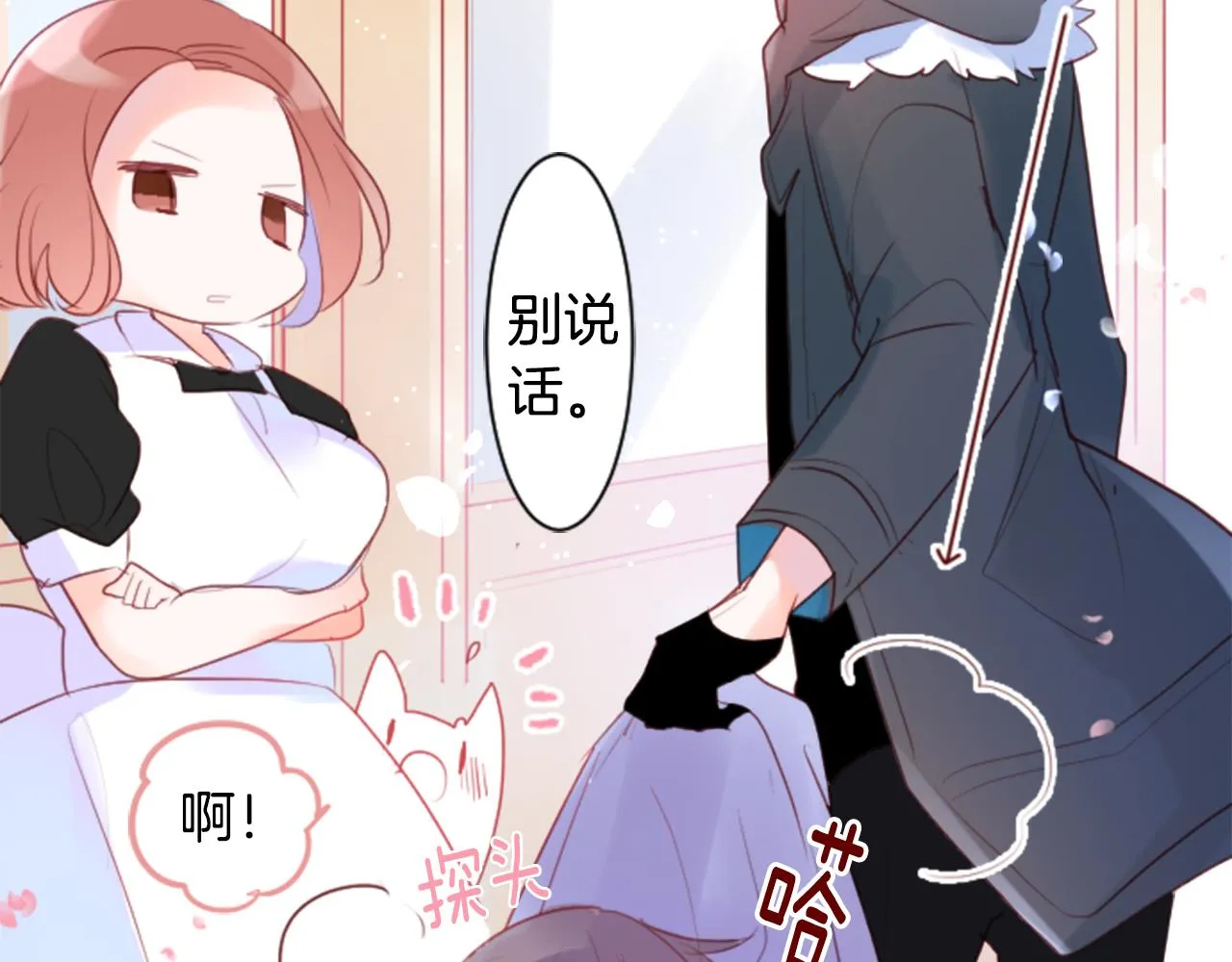 第136话 回归的春天暂停期 第39页