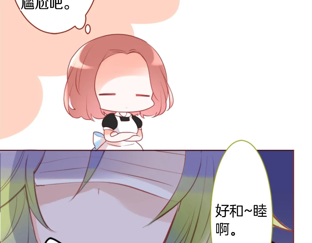 第136话 回归的春天暂停期 第45页