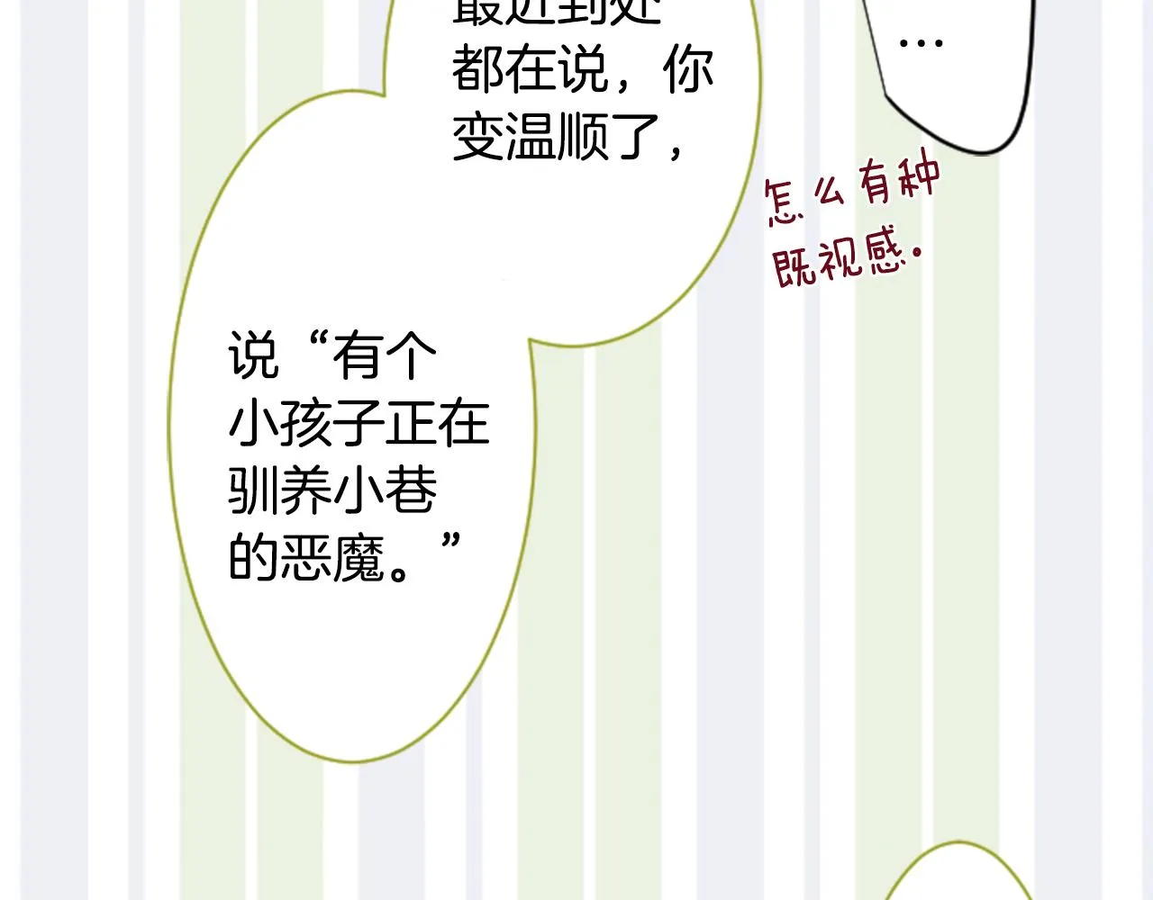 第136话 回归的春天暂停期 第47页
