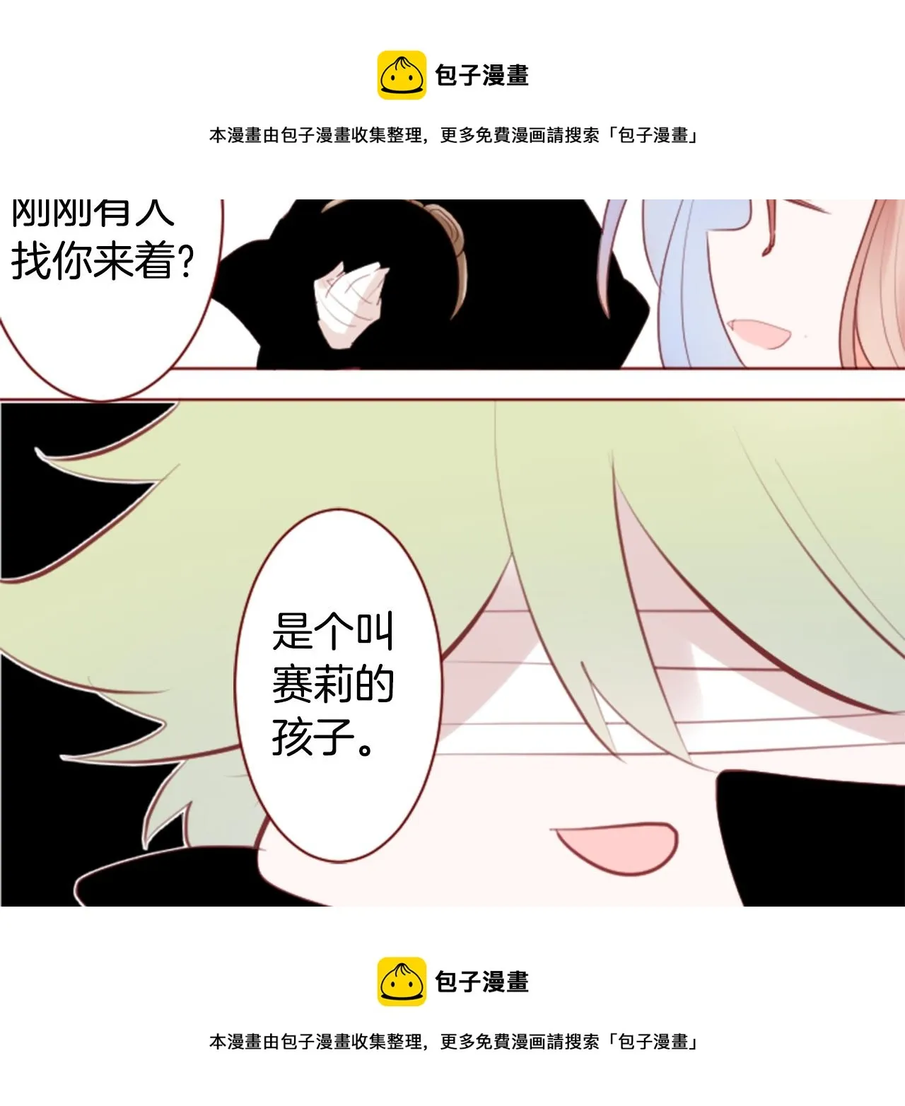 第136话 回归的春天暂停期 第50页
