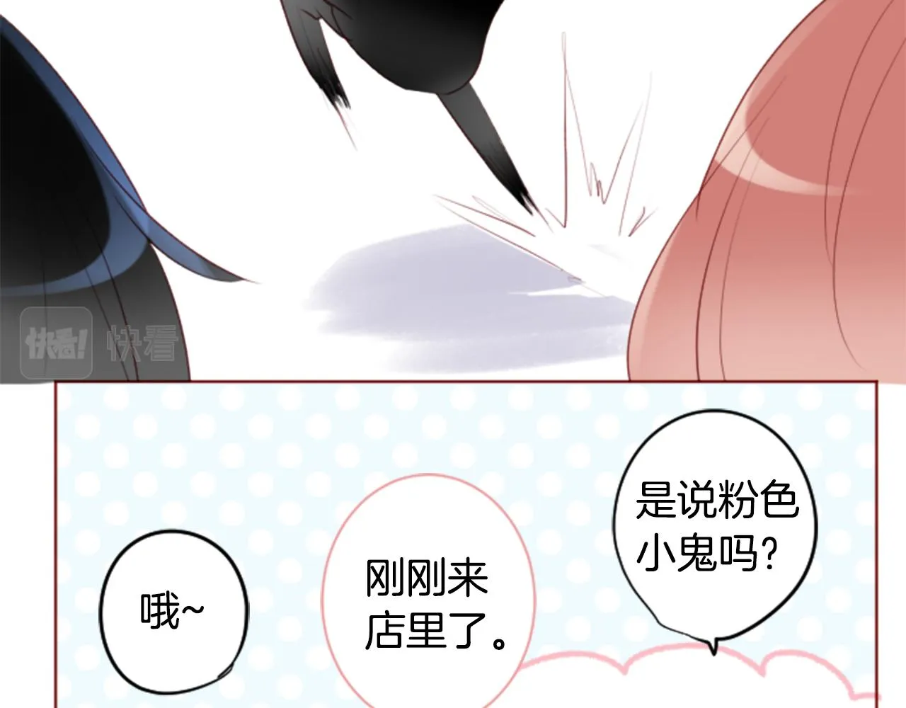 第136话 回归的春天暂停期 第52页