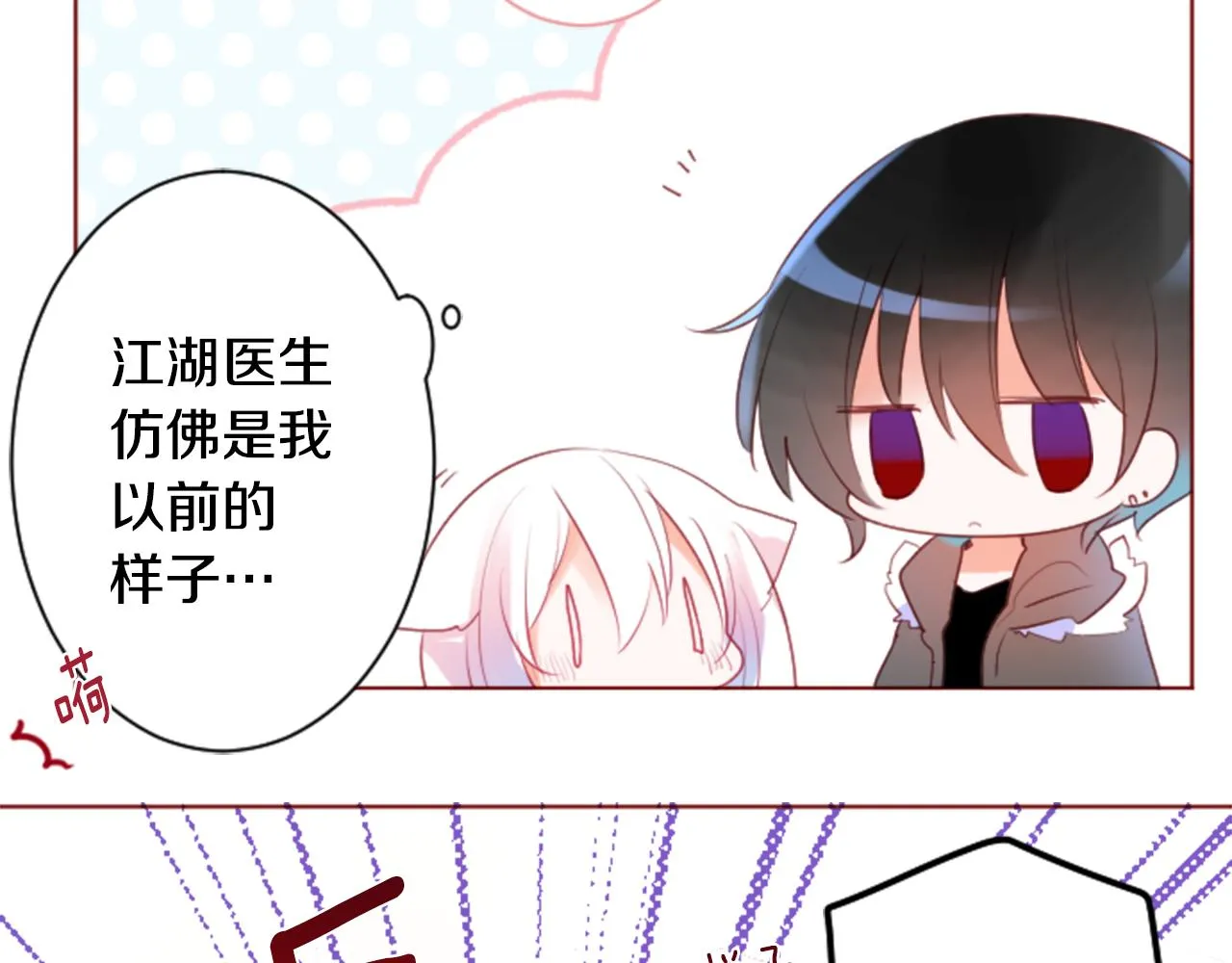第136话 回归的春天暂停期 第53页