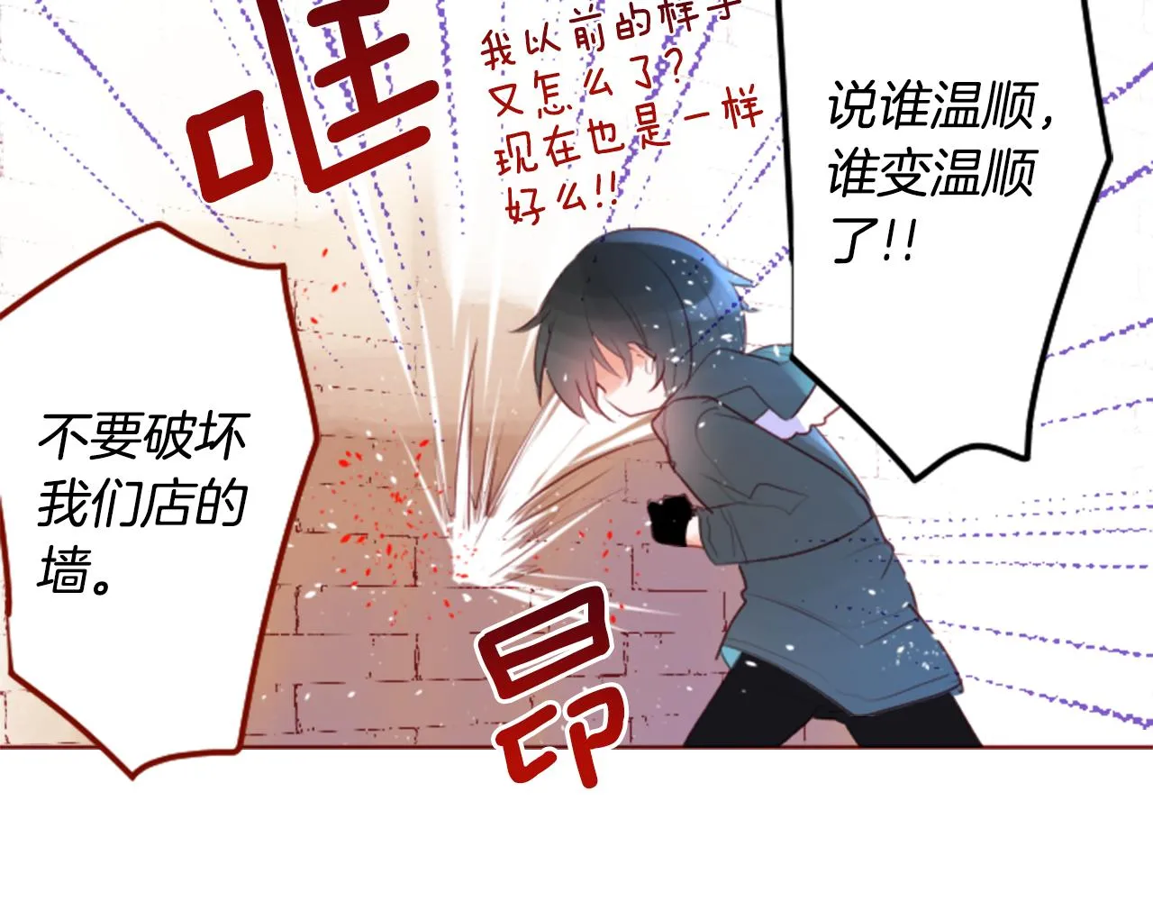 第136话 回归的春天暂停期 第54页