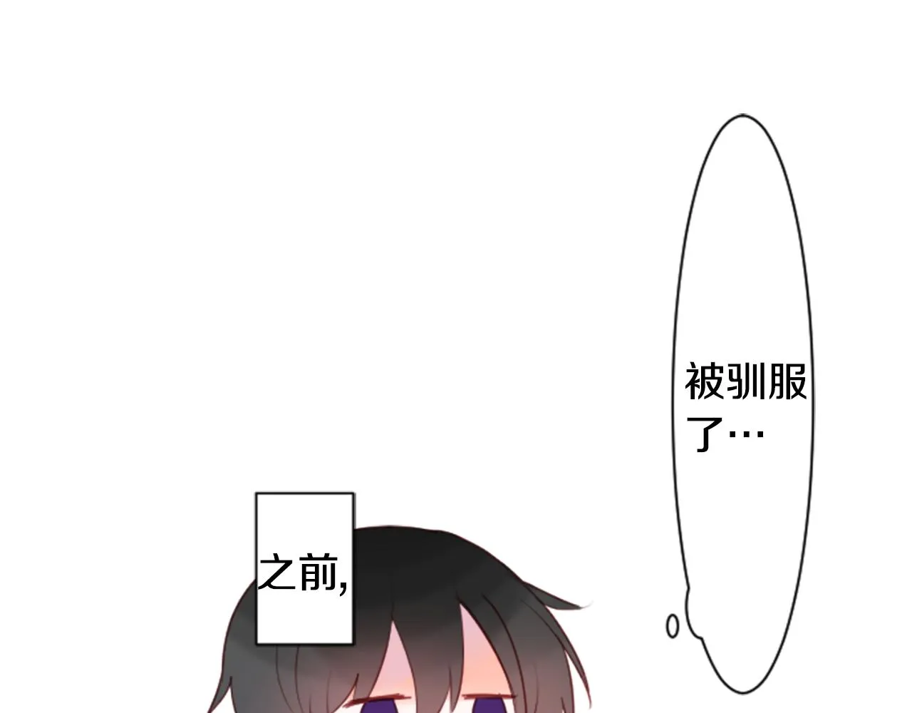 第136话 回归的春天暂停期 第56页
