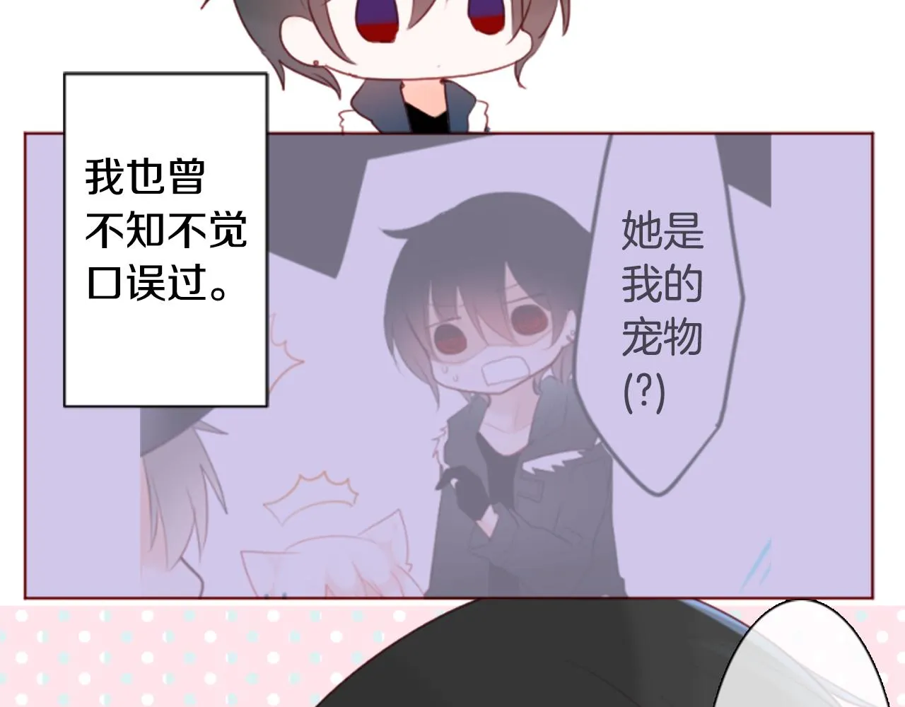 第136话 回归的春天暂停期 第57页