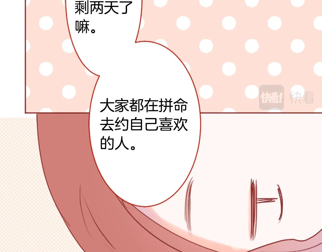 第136话 回归的春天暂停期 第61页