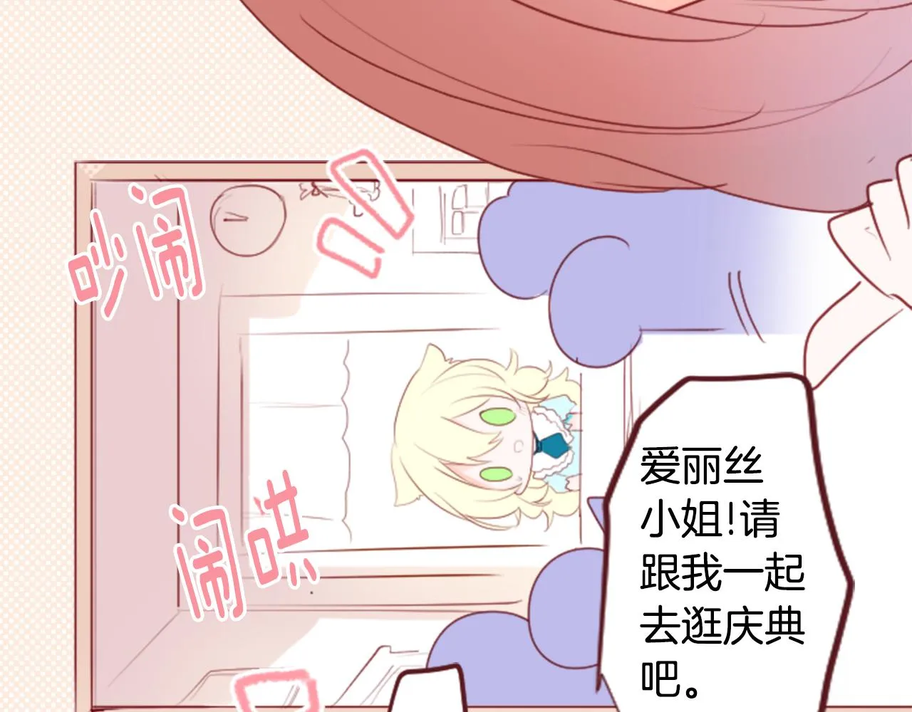 第136话 回归的春天暂停期 第62页