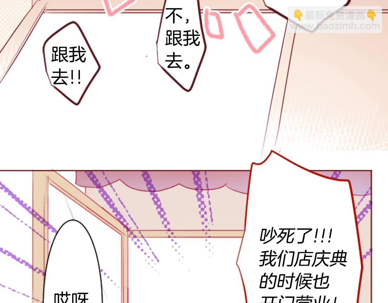 第136话 回归的春天暂停期 第63页