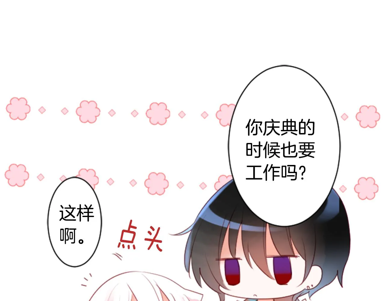 第136话 回归的春天暂停期 第65页