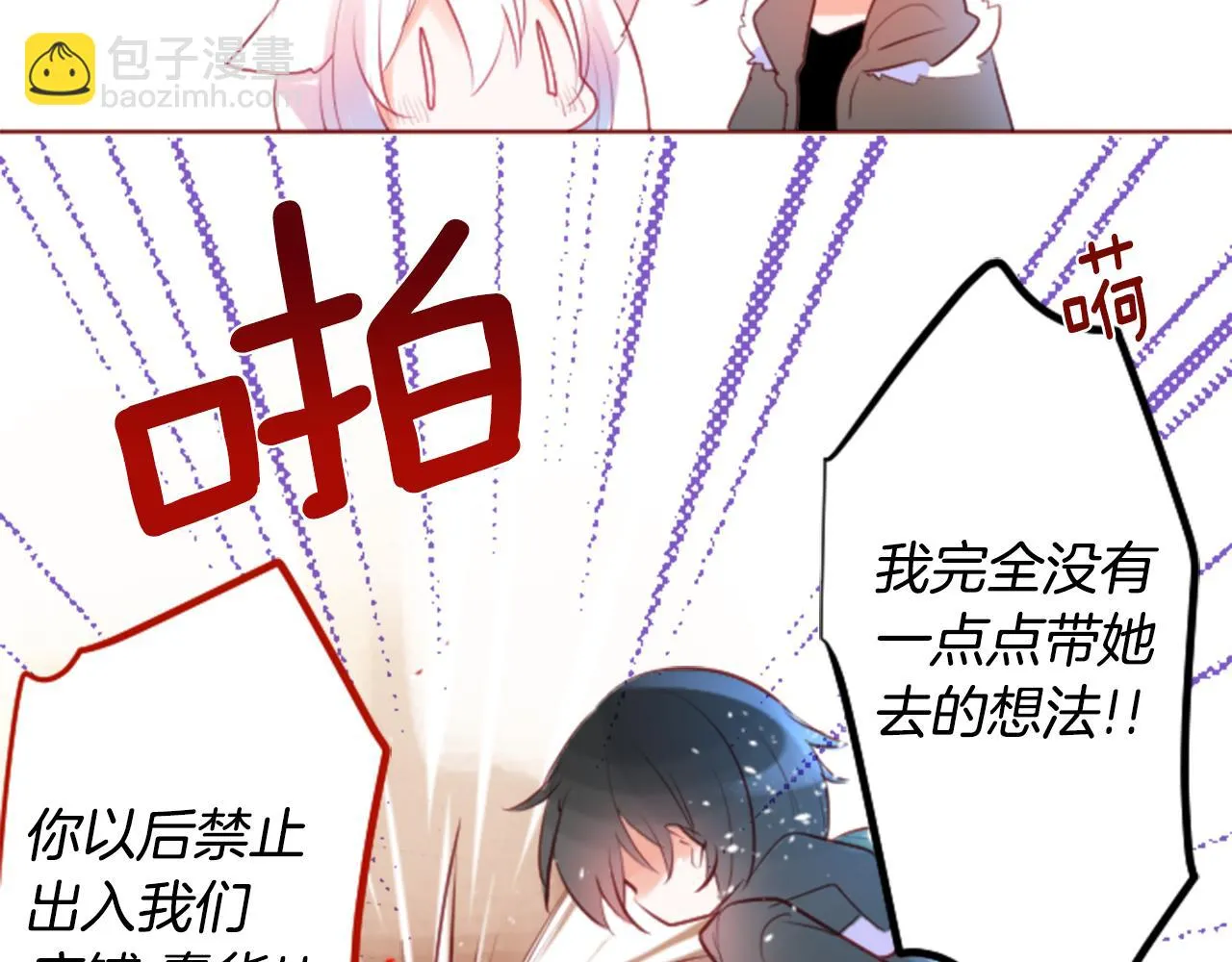 第136话 回归的春天暂停期 第67页