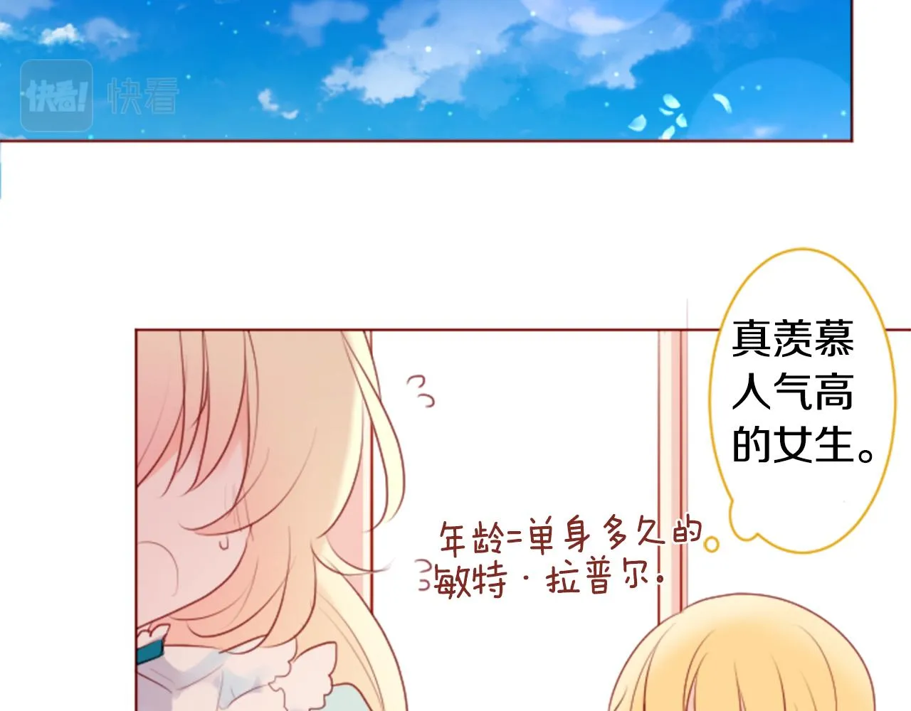 第136话 回归的春天暂停期 第69页