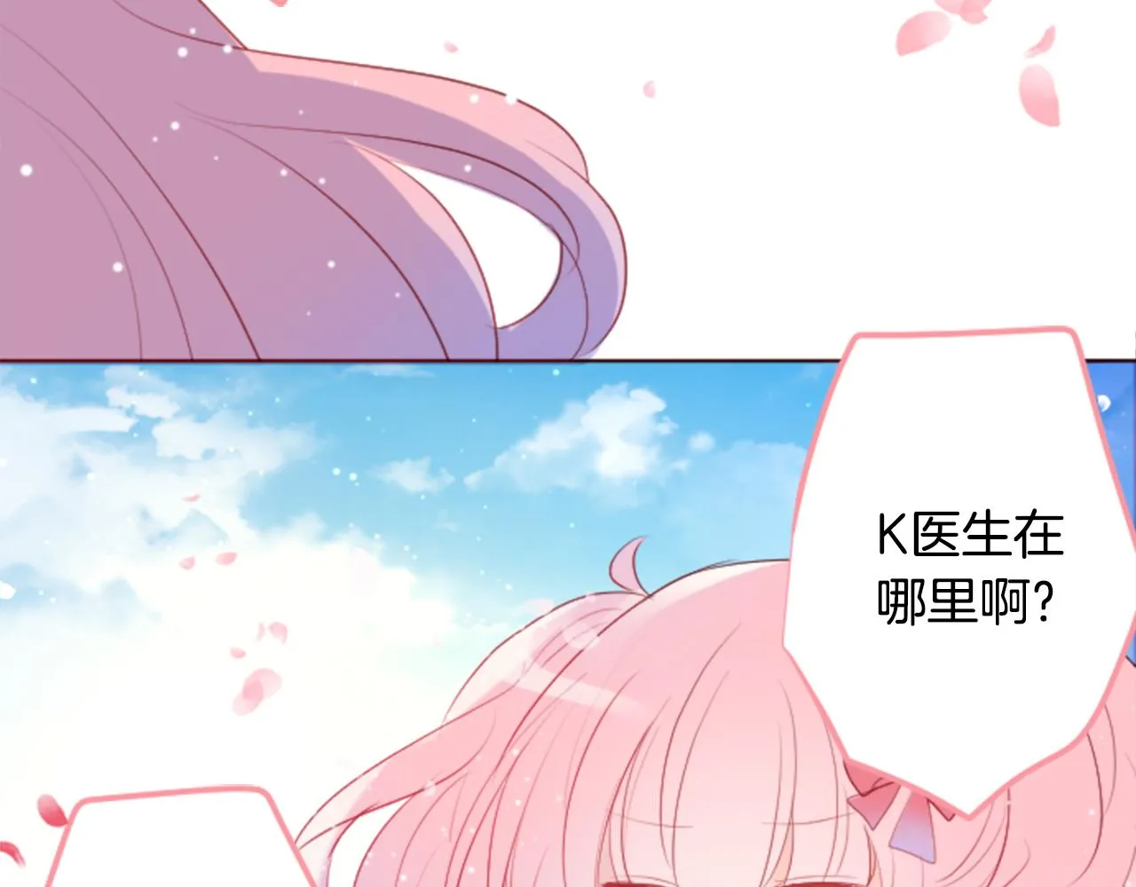 第136话 回归的春天暂停期 第72页