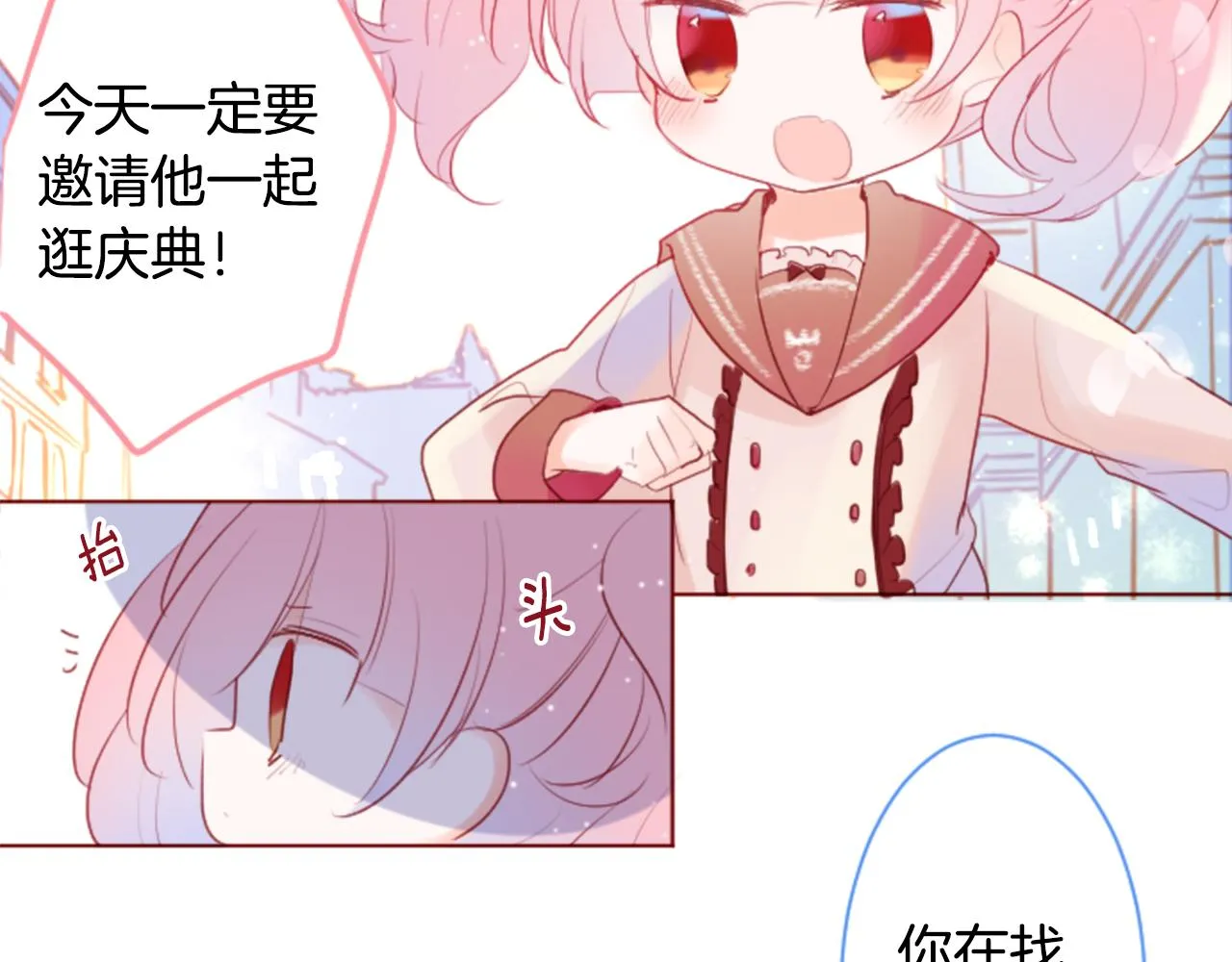 第136话 回归的春天暂停期 第73页