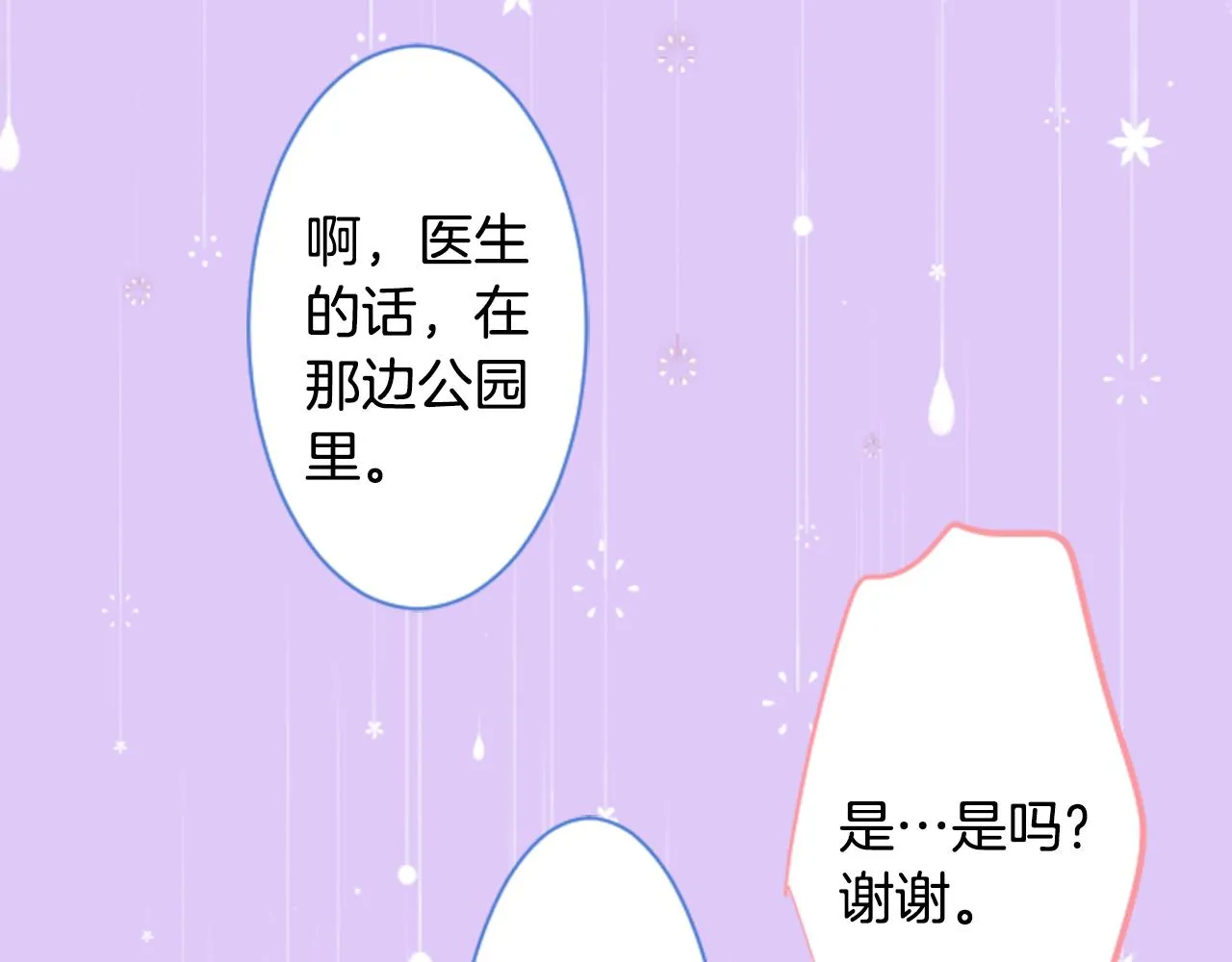 第136话 回归的春天暂停期 第77页