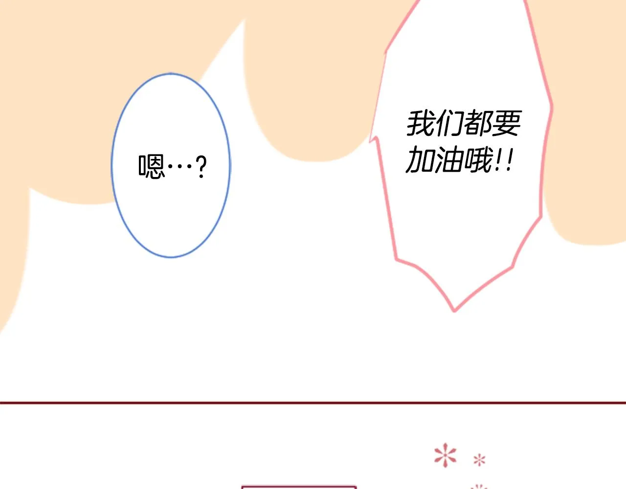 第136话 回归的春天暂停期 第81页