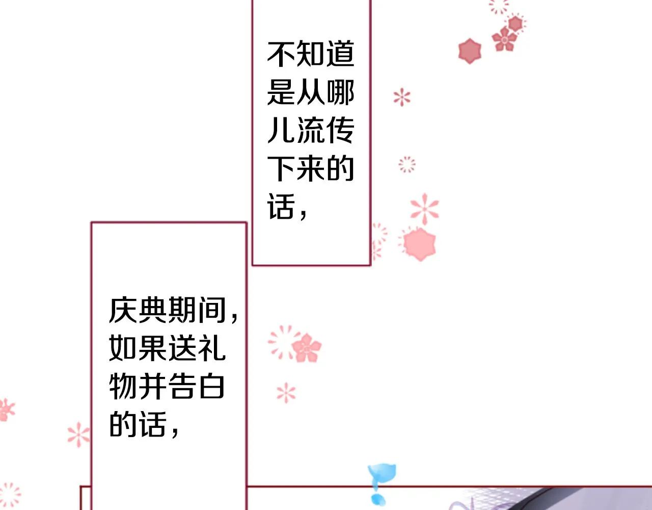 第136话 回归的春天暂停期 第82页
