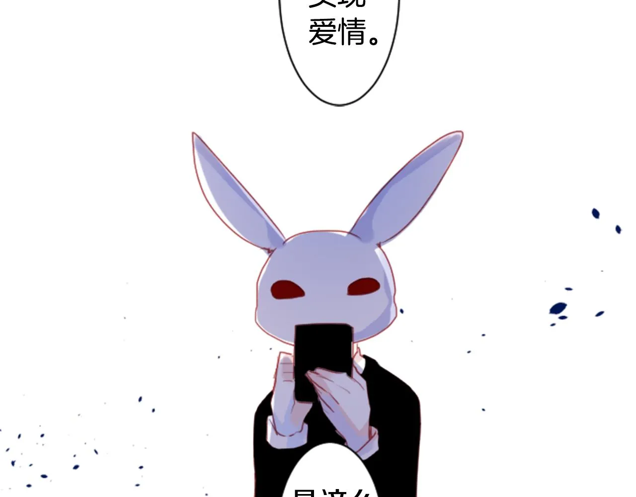 第136话 回归的春天暂停期 第84页