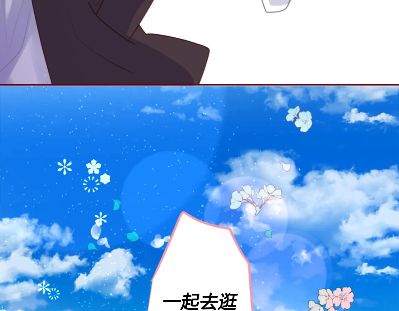 第136话 回归的春天暂停期 第92页