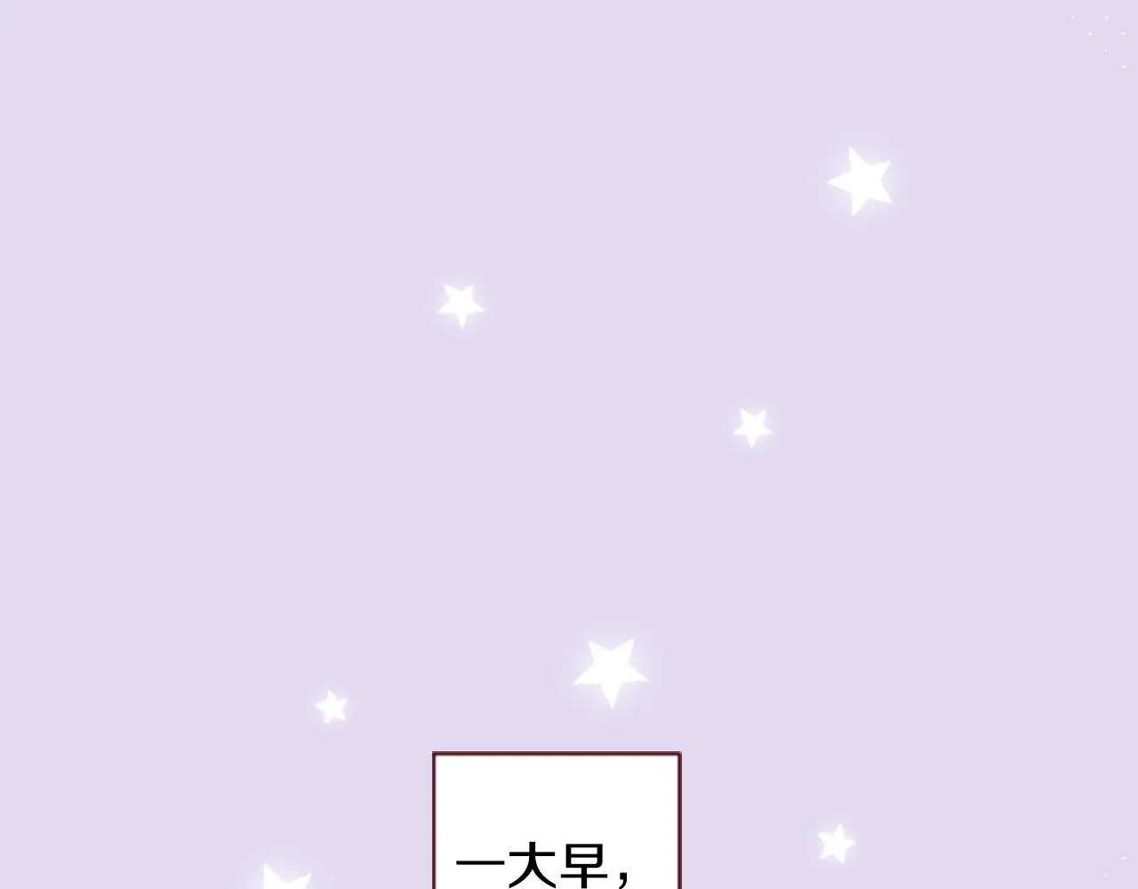 第137话 在春天被蚕食的浪漫者 第6页