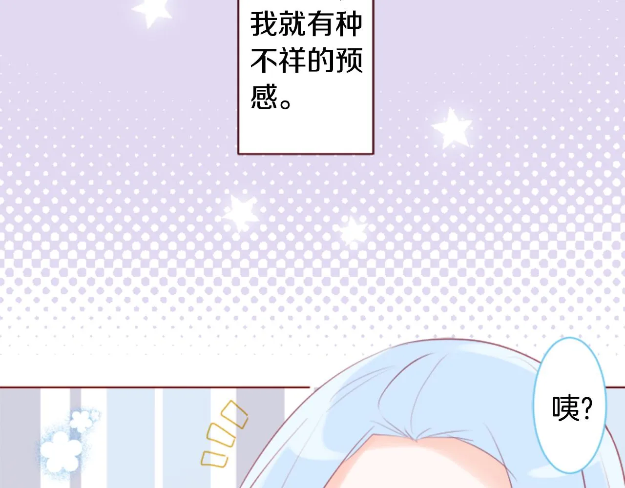 第137话 在春天被蚕食的浪漫者 第7页
