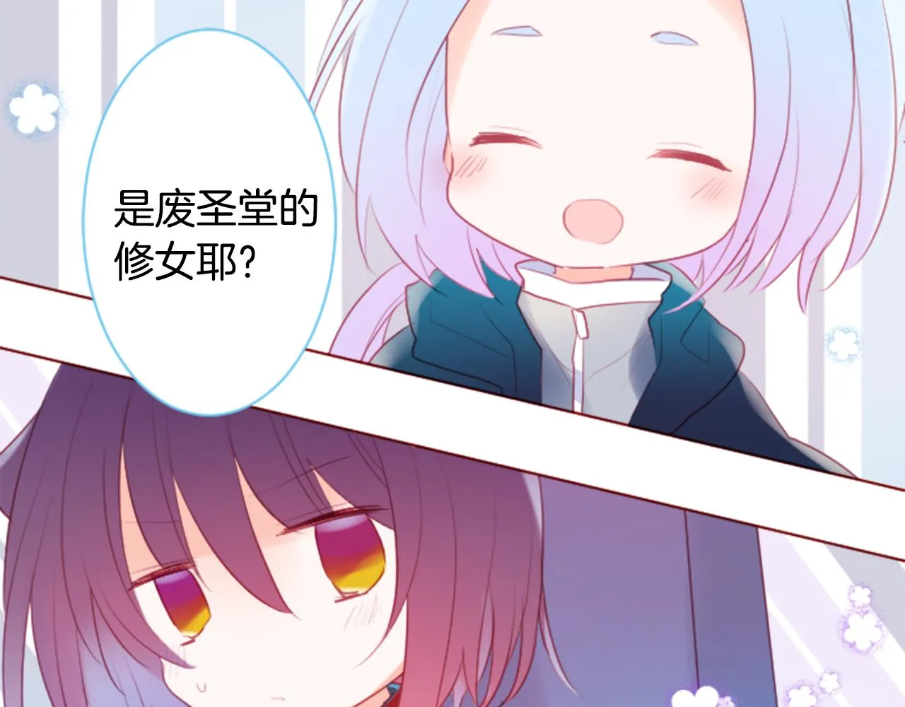 第137话 在春天被蚕食的浪漫者 第8页