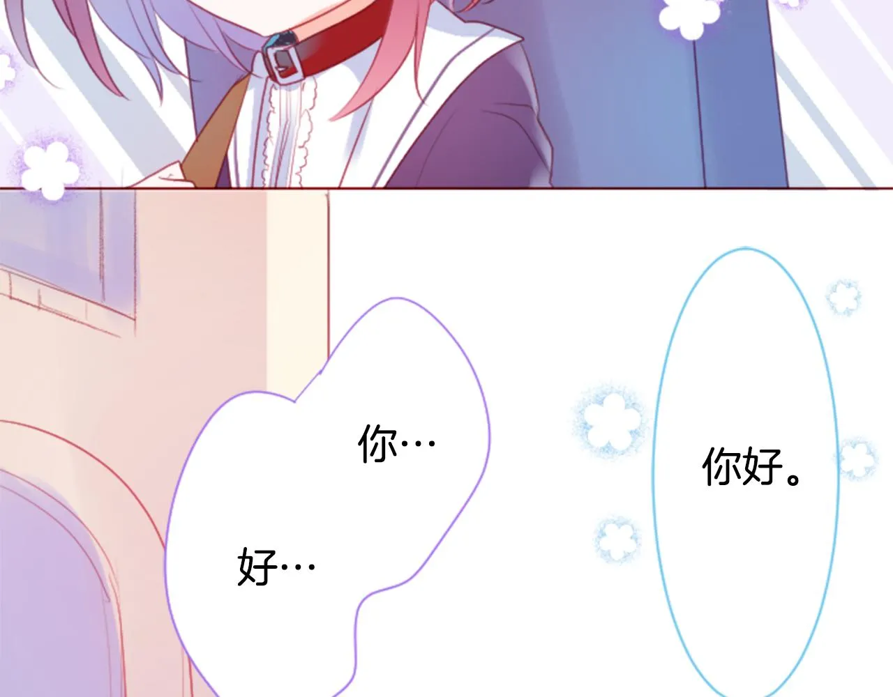 第137话 在春天被蚕食的浪漫者 第9页