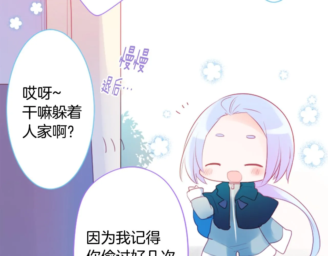 第137话 在春天被蚕食的浪漫者 第10页