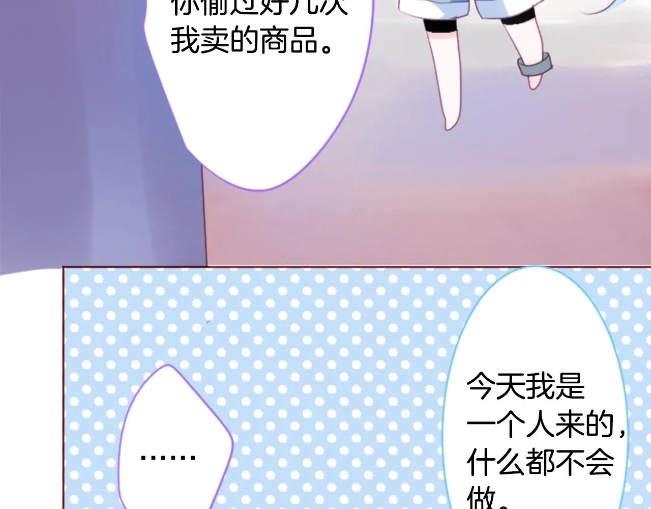 第137话 在春天被蚕食的浪漫者 第11页