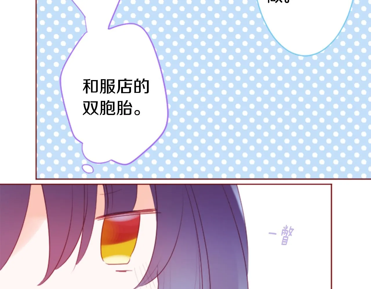 第137话 在春天被蚕食的浪漫者 第12页